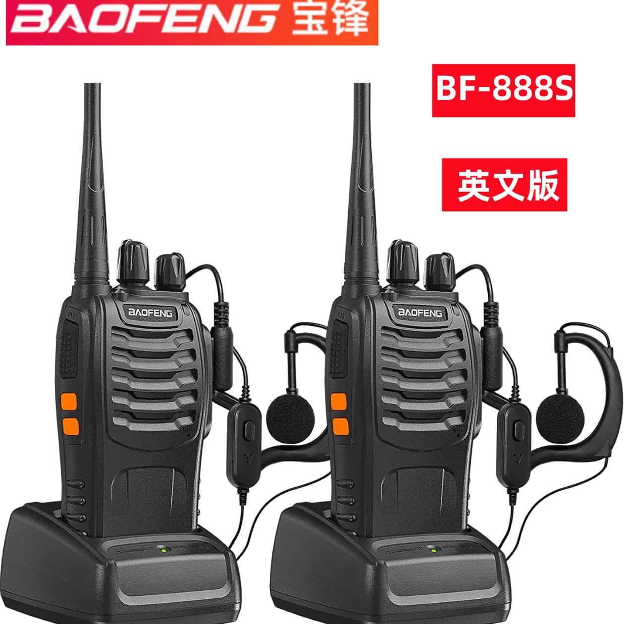 Baofeng BF-888S Civil Outdoor Two-Way Radio Wireless Baofeng Handheld Outdoor Export English Version Factory Wholesale