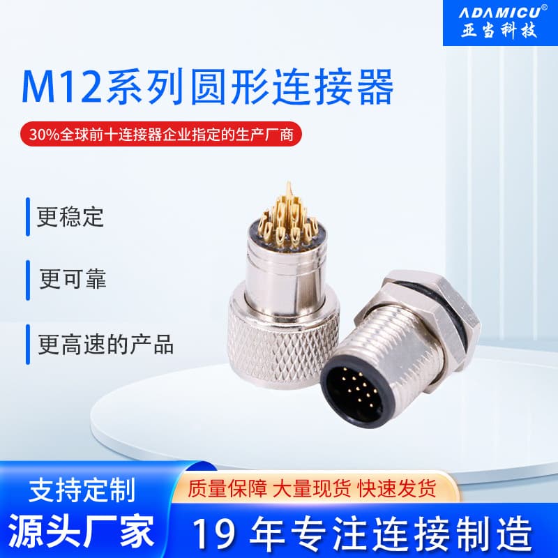 M12 Series Round Connector 4/5/8/17-Core A/D-Type Male/Female Aviation Plug Paired Connector