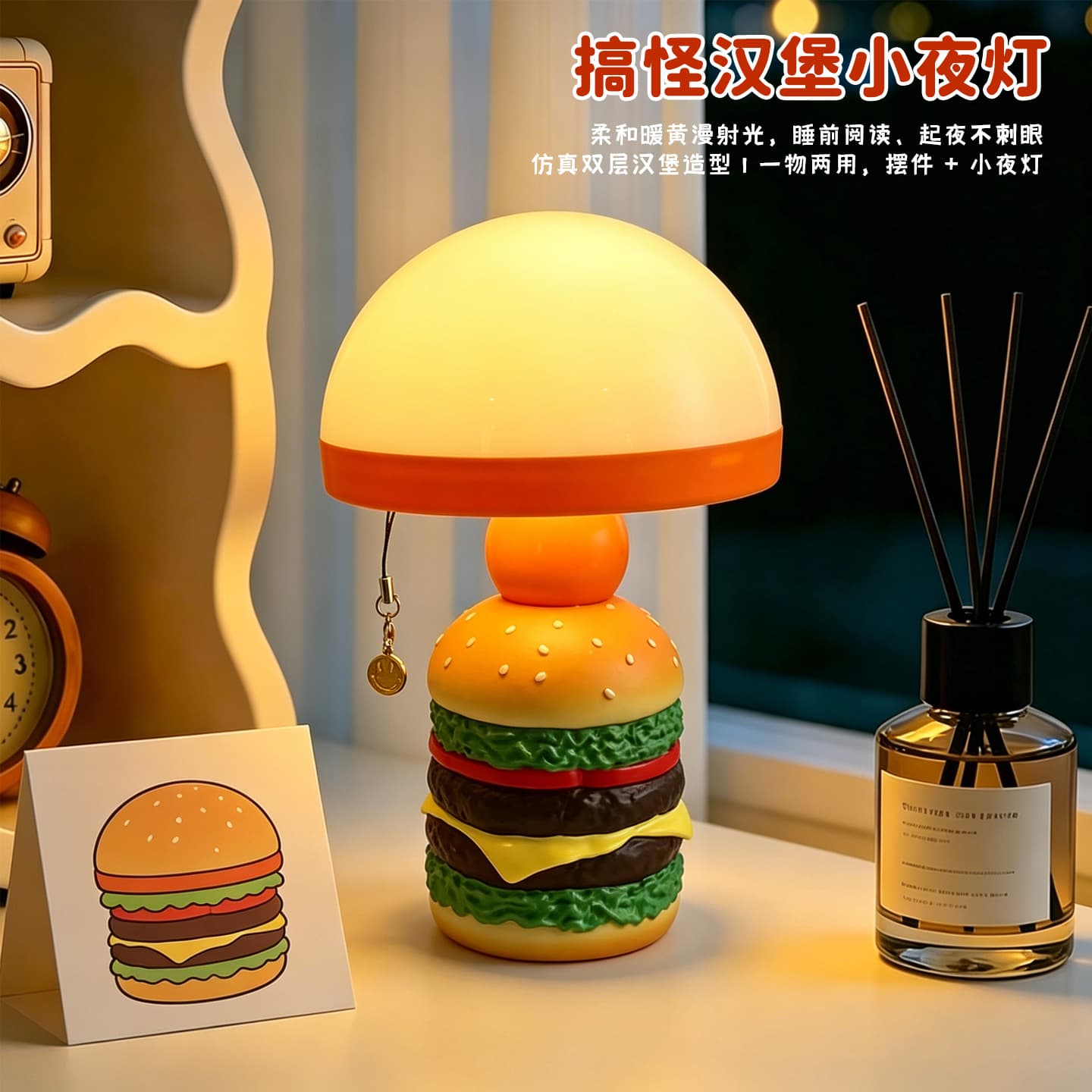High-Aesthetic Hamburger Jellyfish Lamp Night Light Ornament, Three-Color Light Bedroom Desk Lamp Bedside Lamp Creative Ambience Light