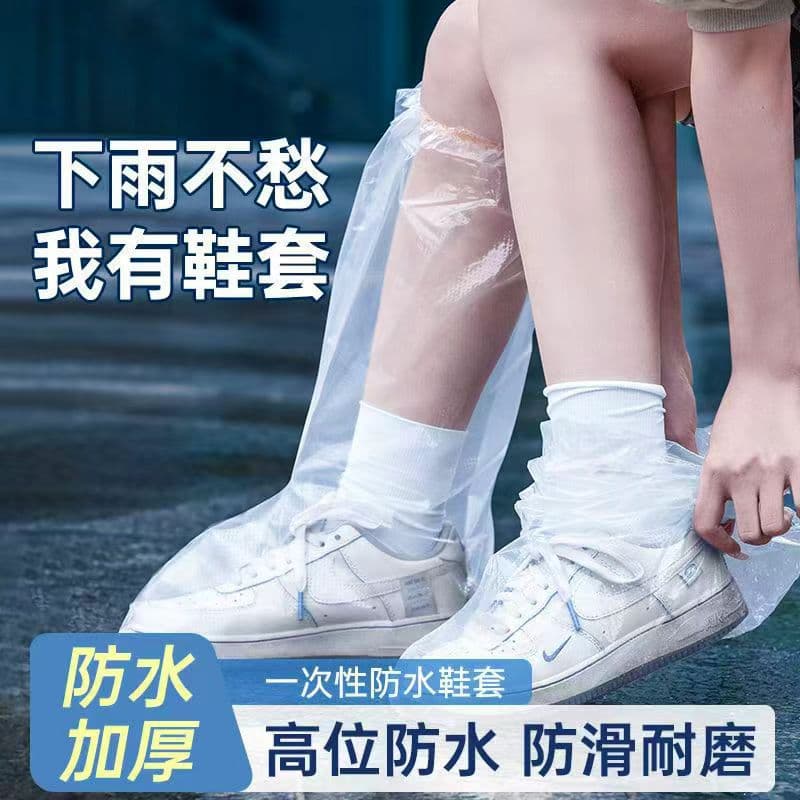 Disposable Rain Shoe Covers Waterproof Anti-Slip Long Tube Thickened Wear-Resistant Adult Children Raincoat Rain Boots Shoe Covers