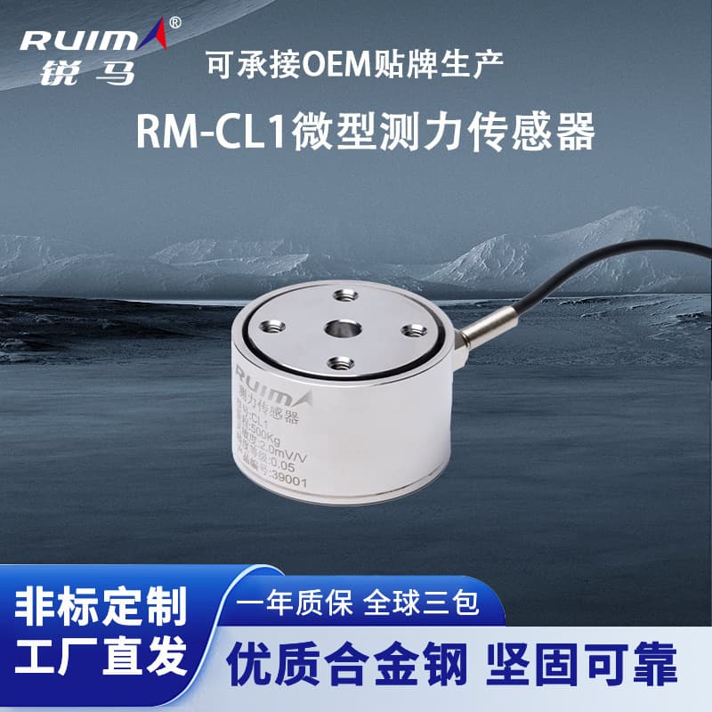 RIMA Micro Force Sensor RM-CL1 - High Precision Automated Force Measurement Module, Direct from Manufacturer (0.005-2t)