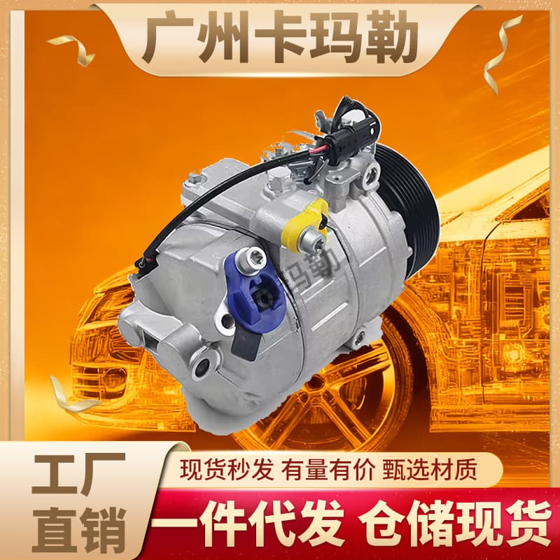 Compatible with BMW 5 7 Series F02 F10 F11 AC Compressor 12V Car Air Conditioning 64509196890