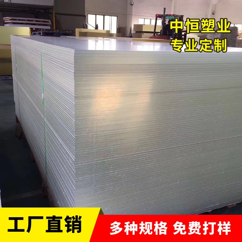 Transparent acrylic sheet for laser organic glass panel engraving, light-transmitting PMMA board, custom size cutting.