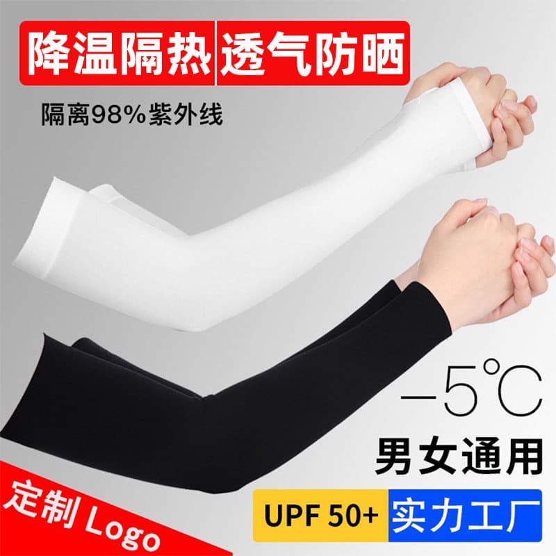 Ice Silk Sleeve Covers For Women 2023 New Style Sexy Slim Fit Long Sleeve Ice Silk Covers For Women 2023 New Style Sexy Slim Fit