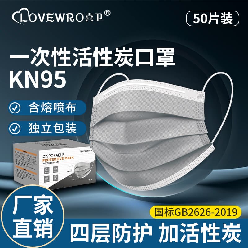 Disposable Activated Carbon Masks, Odor, Dust, and Formaldehyde Protection, Gray Four-Layer Thickened Breathable Masks Manufacturer Wholesale