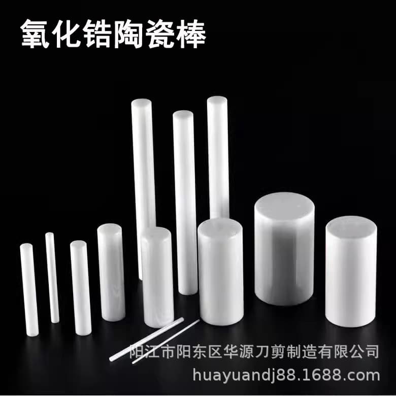 Yuantao custom zirconia ceramic rods, ceramic tubes, wear-resistant plunger rods, ceramic motor shafts, and ceramic structural parts processing