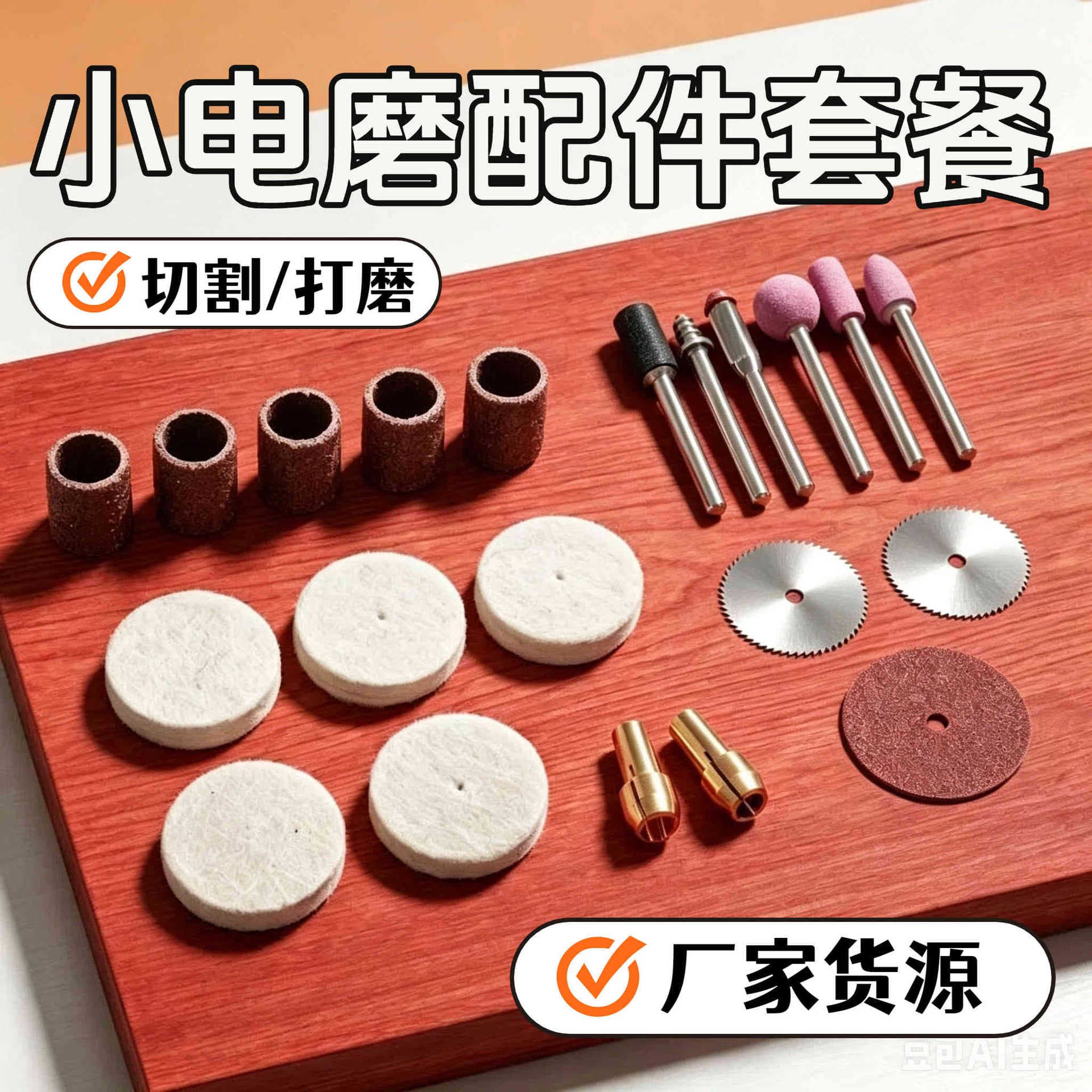 Mini Electric Grinder Accessories Grinding Head Jade Mini Grinding Head Antique Polishing Head Polishing Set