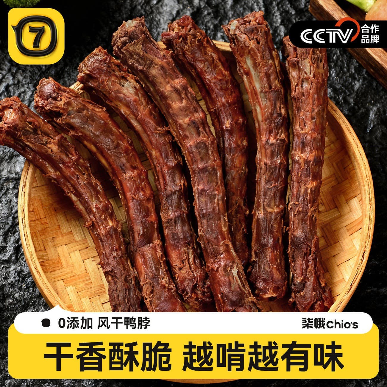 Dog Chew Stick Treats, Air-Dried Duck Neck, Teeth Cleaning Meat Sticks for Small and Medium Breed Puppies and Adult Dogs