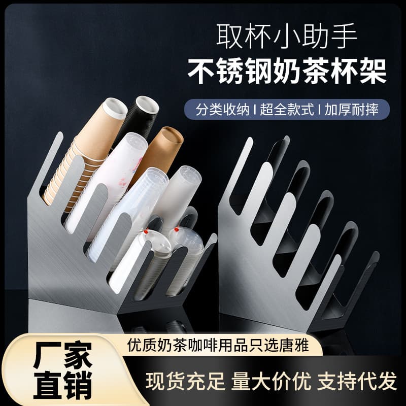 Coffee Paper Cup Holder, Stainless Steel Bubble Tea Shop Cup Rack, Disposable Straw Storage Box, Bar Counter Cup Dispenser