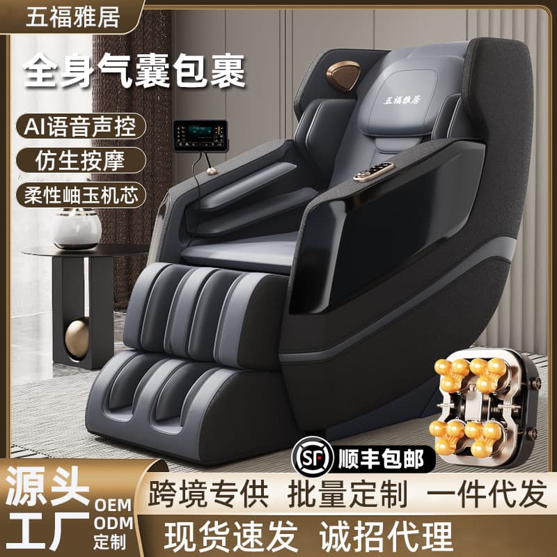 Massage Chair Home Use Full Body Automatic Space Capsule Electric Multi-function Luxury Voice Wholesale Sofa Wufu Yaju