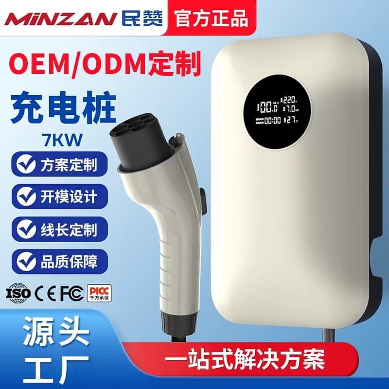Minzan New Energy Electric Vehicle Charging Pile Customizable Home/Commercial 7KW Fast Charging for BYD, Tesla