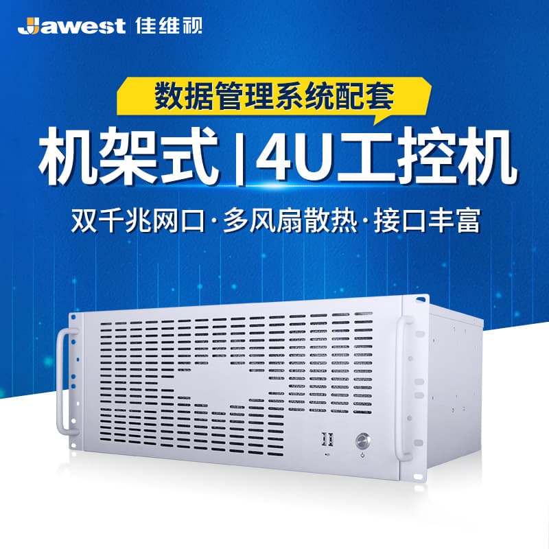 4U Rackmount Industrial PC Wide Temperature Wide Voltage High Performance Computer Host Rackmount Industrial Computer