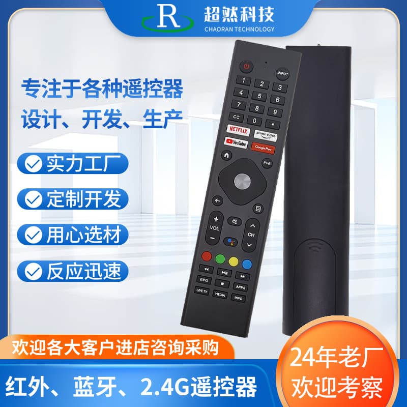 Universal 46-Key Remote Control for TV, Wireless Infrared Bluetooth Voice Smart Netflix Compatible, Suitable for Cross-Border Trade