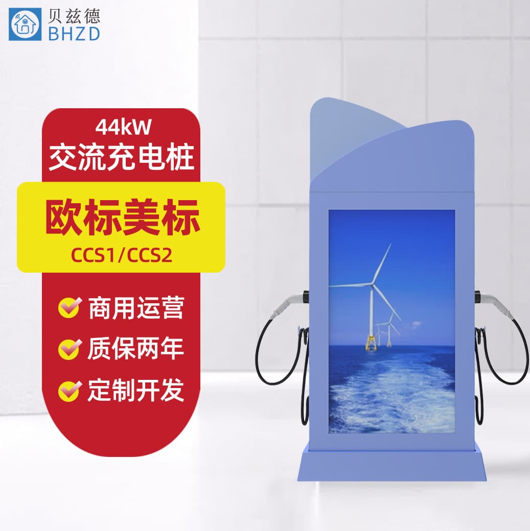 European standard charging pile, home charging pile for new energy electric vehicles, outdoor 44kW dual-gun electric vehicle charging pile, OCPP