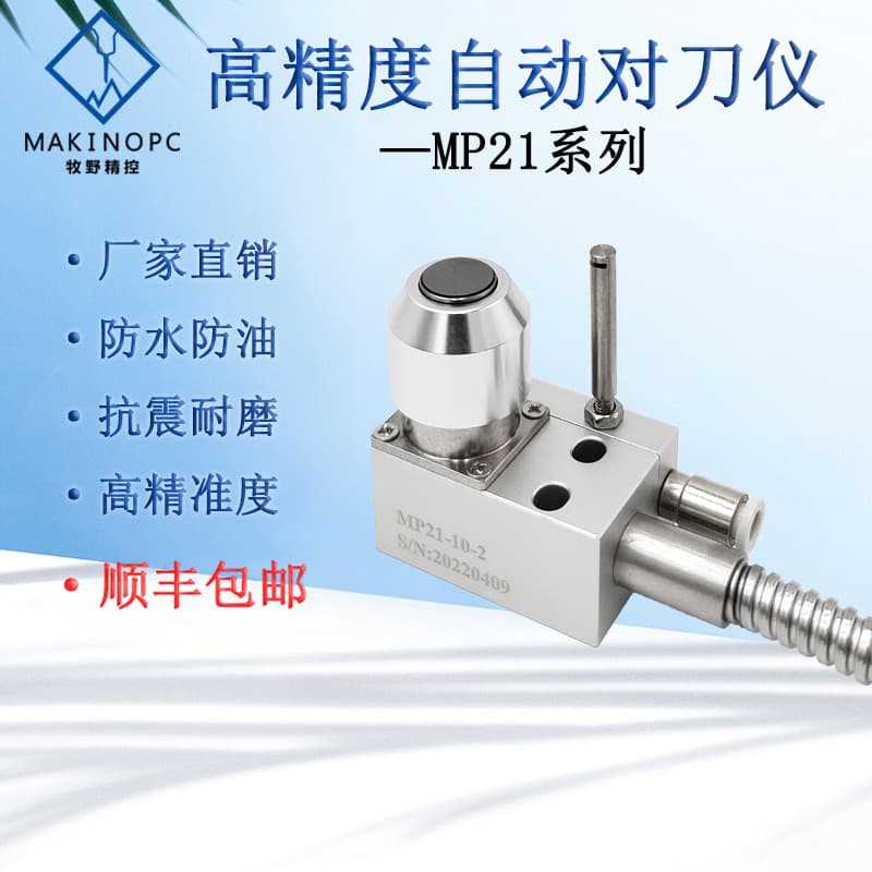 CNC automatic tool setter, CNC engraving machine, CNC machining center Z-axis tool setter, Makino Precision Control MP21-10