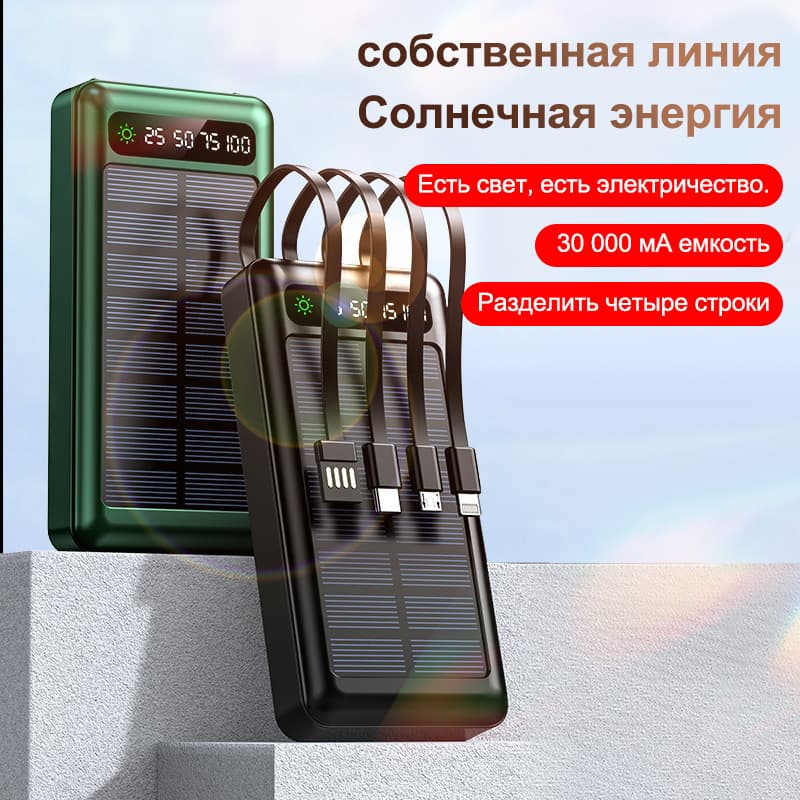 Solar power bank large capacity 50000 mAh Power bank with cable outdoor mobile power supply wholesale