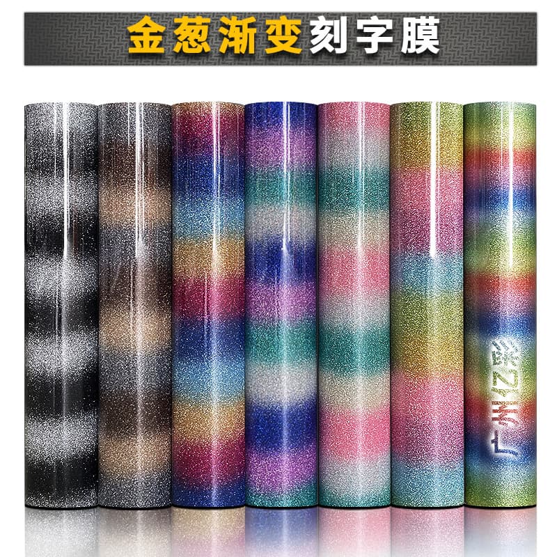 Gradient glitter lettering film Giltter heat transfer PU clothing glitter lettering printing film