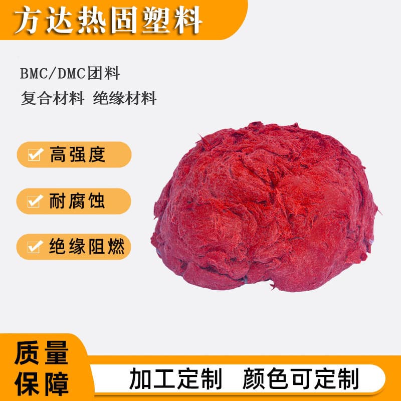 BMC and DMC bulk molding compounds, unsaturated resin bulk molding compounds, thermosetting plastics, colors selectable. Changzhou Fangdaqiang.