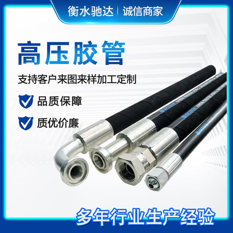 High-temperature and high-pressure resistant hose, oil pipe, steel wire braided and wound mining drilling hose, high-pressure hose assembly