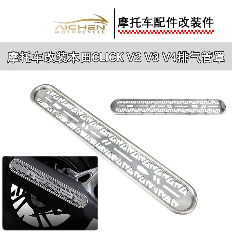 Motorcycle Exhaust Pipe Cover for Honda CLICK V2 V3 V4 Modified Exhaust Guard Cover Shield