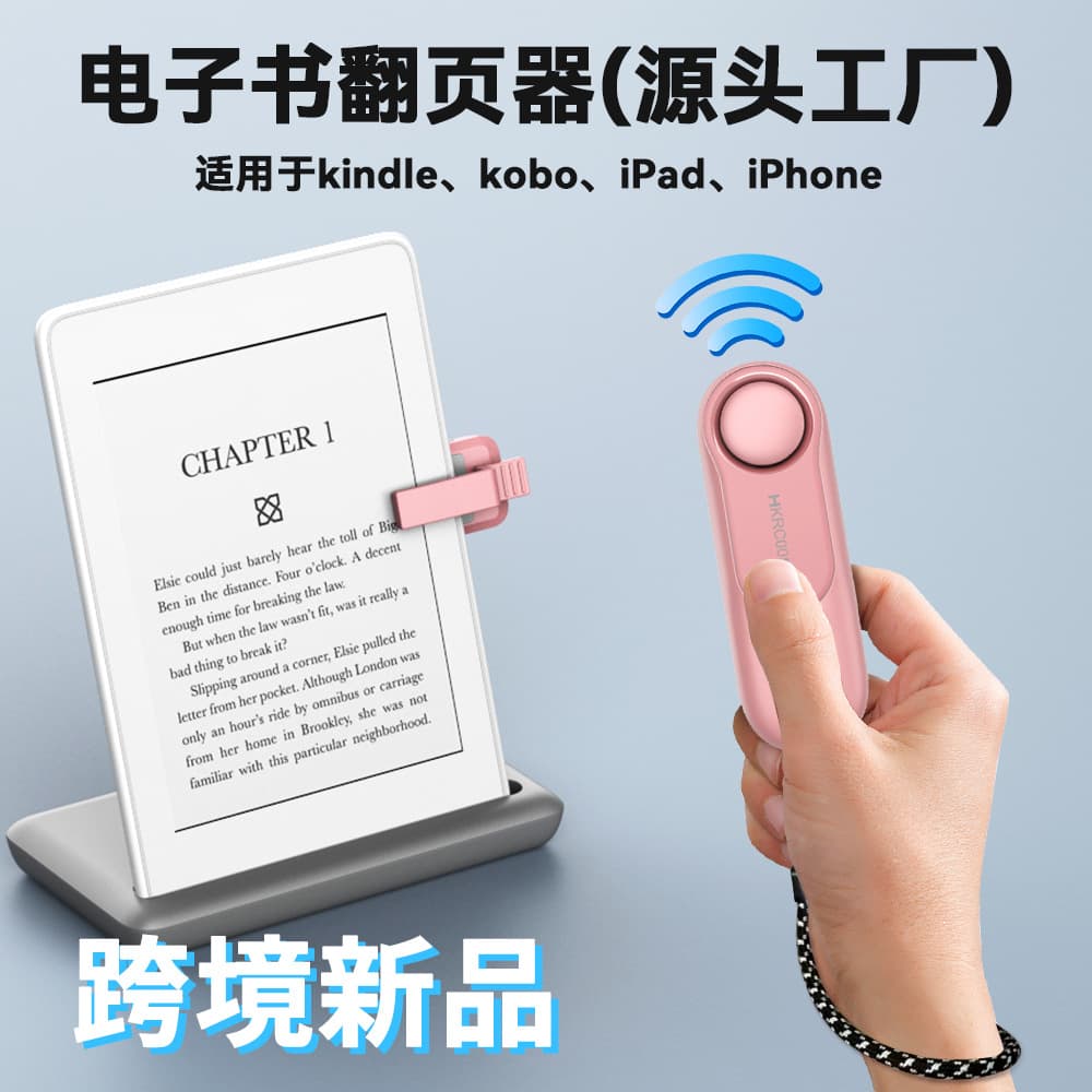 New eBook page turner/eBook remote control for Kindle page turner/Kindle remote control