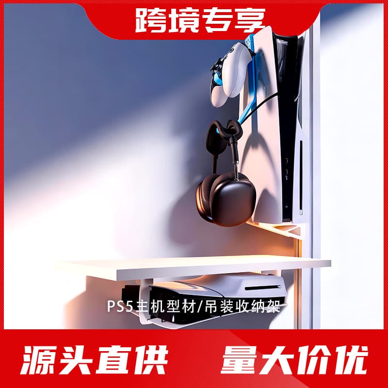ODDOR old driver PS5/Slim/Pro game console profile lifting bracket universal digital optical drive version accessories