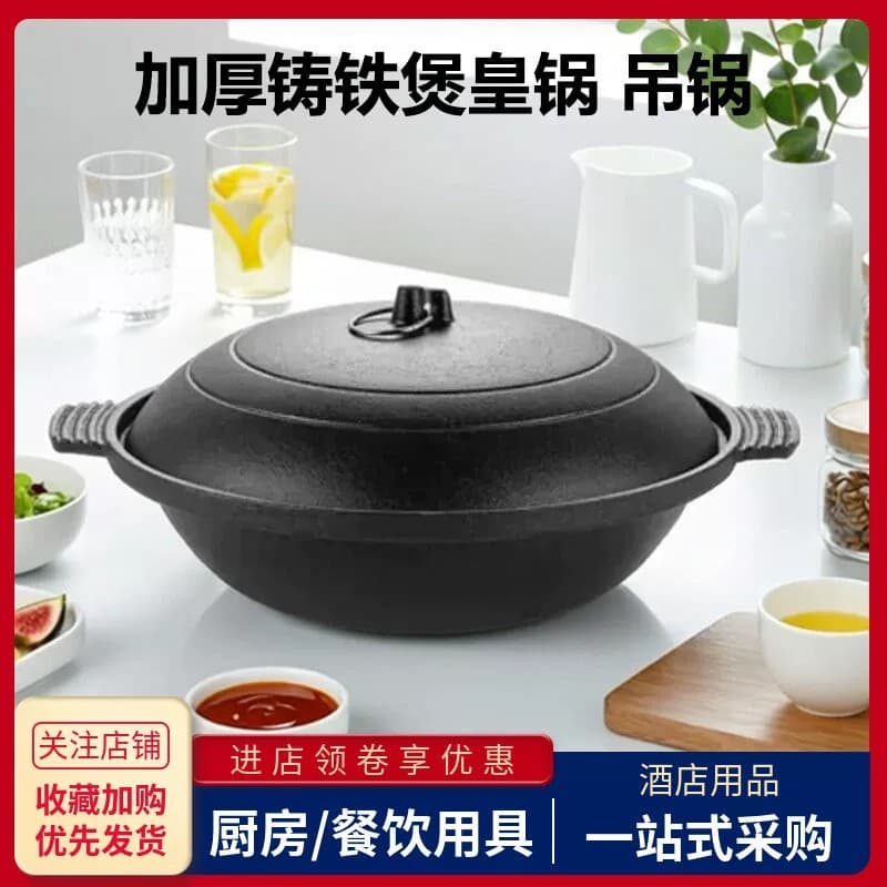 Thickened Cast Iron Pot, Commercial Use, Uncoated Raw Iron Shallow Casserole for Braising, Boiling, Stewing, Stir-frying, Steaming, Hot Pot, Camping Hanging Pot
