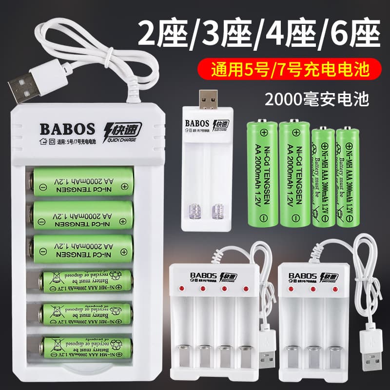 2-3-46 slot rechargeable battery kits for electric toys, wholesale for home use.