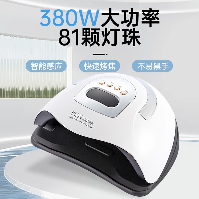 New SUNX23MAX Quick Dry Nail Lamp 81 LED Red Light Non-Blackening Nail Curing Lamp