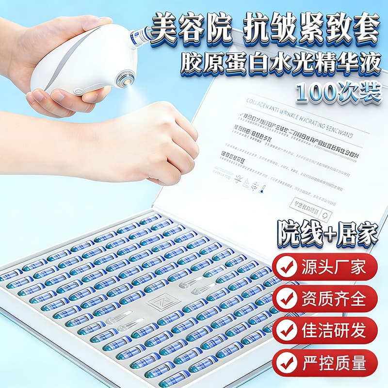 Beauty Salon High-End Skincare Collagen Anti-Wrinkle Hydrating Serum Moisturizing Firming Essence Facial Set