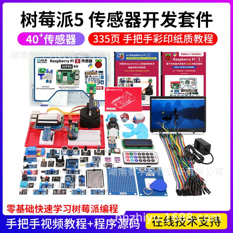 Raspberry Pi 5 Starter Learning Kit with Sensor Development and AI Vision for Python Programming