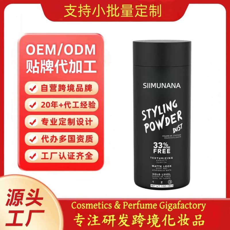 Cross-border Customized Fringe Oil-Control Dry Shampoo Fluffy Powder for Men and Women Styling OEM/ODM (Hair powder)