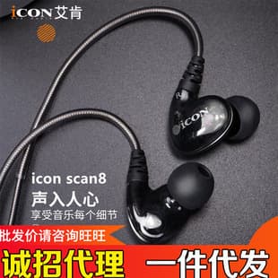 ICON Scan8 Live Monitoring Earphones In-Ear Sound Card Streamer Ear Return 3M Computer Mobile