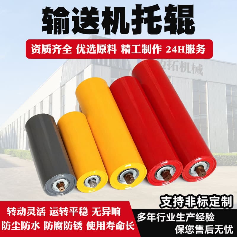 Belt Roller Painted Anti-Rust, Dust-Proof and Waterproof Diameter 159mm Groove Roller Steel Roller for Power Plant Conveyor Belt