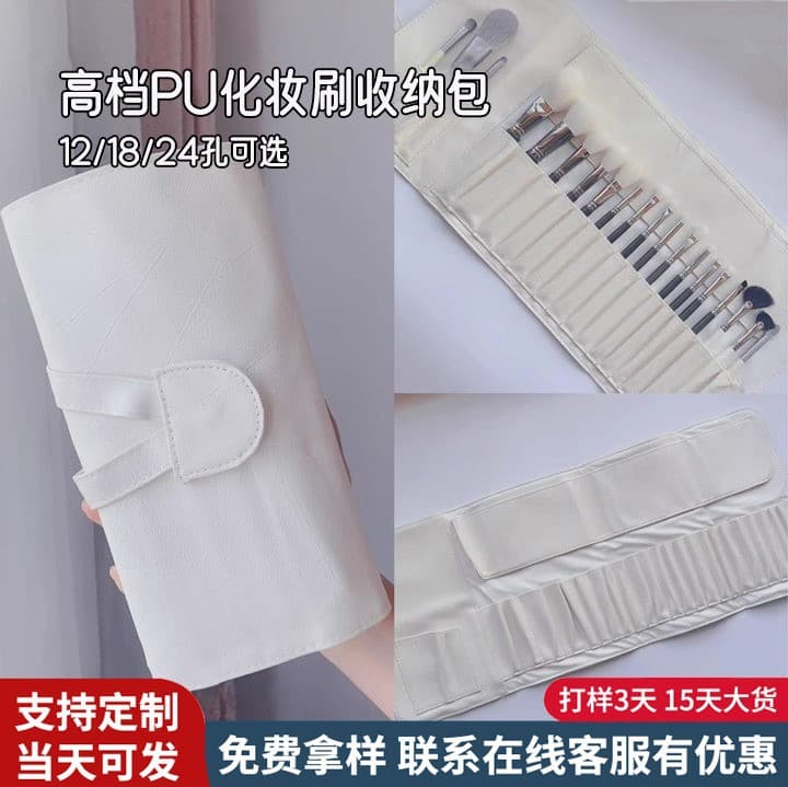 [Classic] 12/18/24 Slot Quality Makeup Brush Storage Bag, Cream White PU Portable Makeup Brush Roll