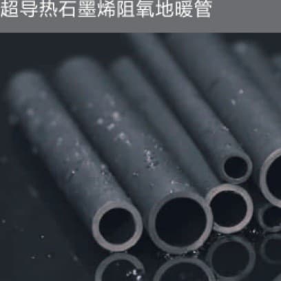 Manufacturer Wholesale Direct PERT Super Thermal Conductive Graphene Anti-Scale Underfloor Heating Pipes, Pipe Fittings, Gray Pipes