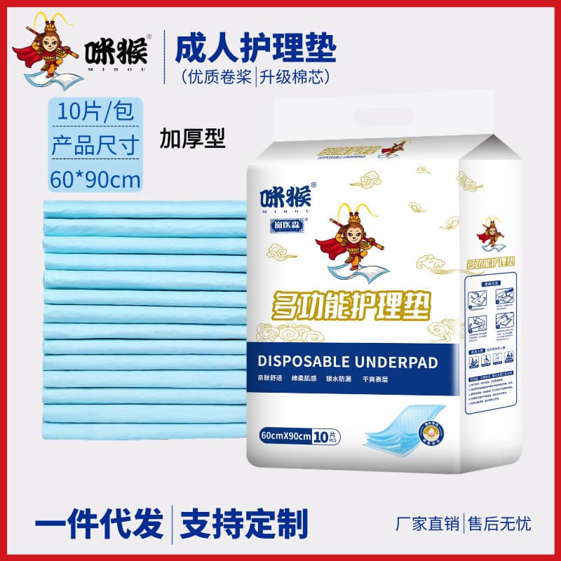 Mi Monkey Adult Care Pad 60x90 Disposable Elderly Underpad Thick Large Incontinence Bed Pad Wholesale