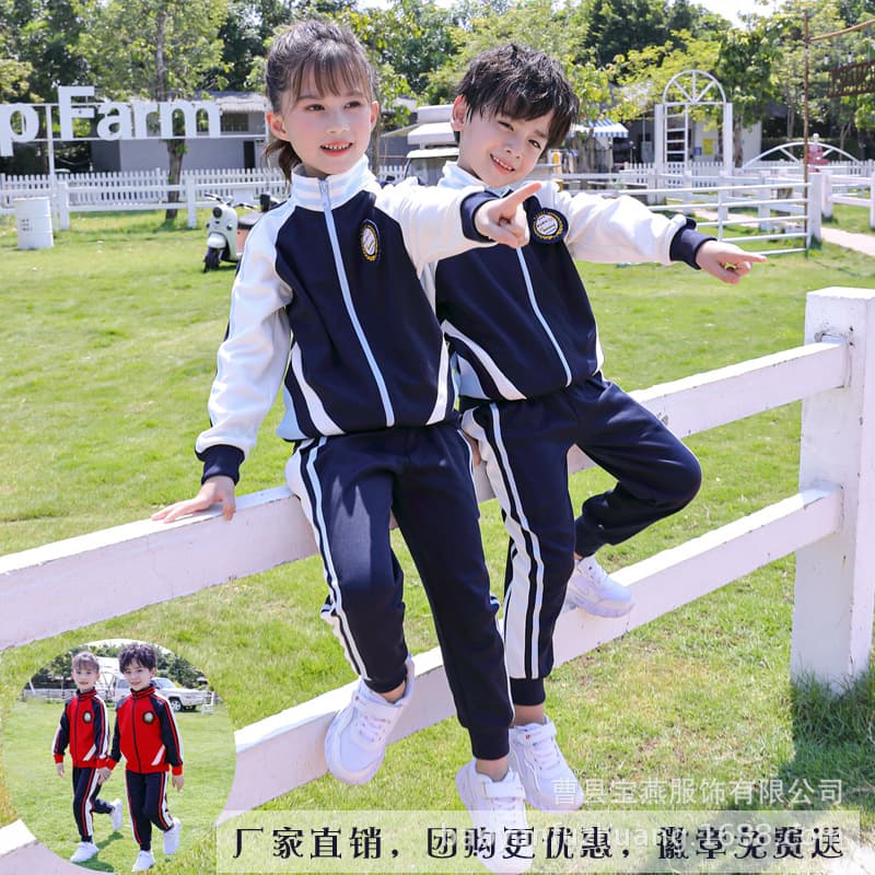 Primary and secondary school uniforms, spring and autumn suits, primary school uniforms, middle school uniforms, kindergarten teachers' uniforms, children's sports meeting class uniforms