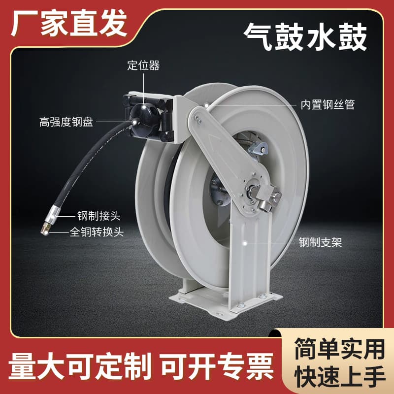 Cross-border Automatic Retractable Hose Reel High Pressure Water Drum Cleaning Machine Water Pipe Factory Wholesale Air Drum Water Drum Hardware