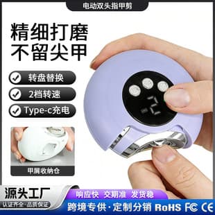 Home Automatic Nail Grinder Electric Nail File for Children and Adults, Polishing and Anti-Pinch Nail Clipper, Manicure Grinding Machine