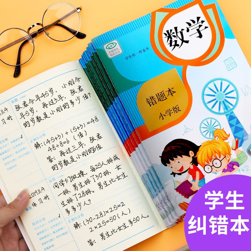 A5 Error Correction Notebook for Elementary Students, Grades 1-2, Error Sorting and Correction Notebook, Homework Log
