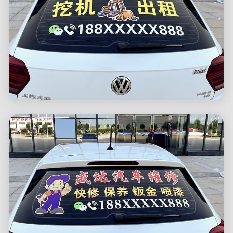 Car sticker printing, transparent self-adhesive engraving, laser advertising printing, magnetic metal car logo, and internship sign printing.