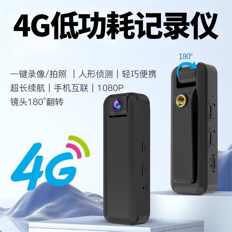 ZC11 Surveillance Camera Body Camera Clip Sports Camera Handheld Recorder 4G Low Power Recorder
