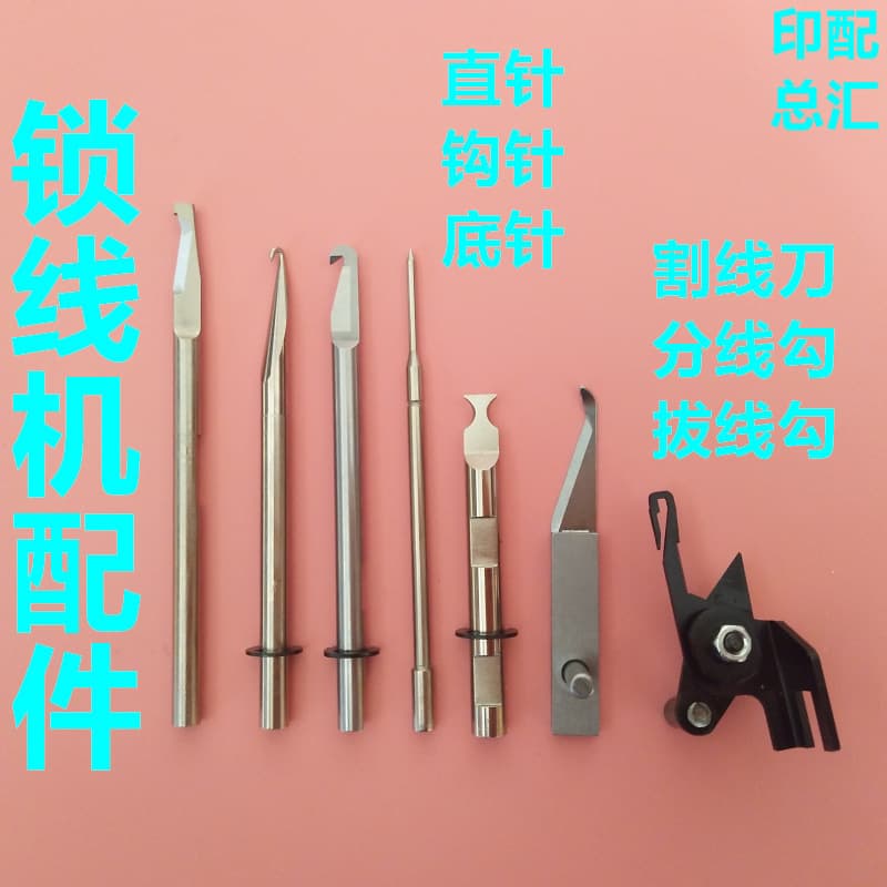 Book Sewing Machine Hook Needle, Astra Book Sewer Cutting Knife Scissors, Martini Book Sewing Machine Staple Bottom Needle Straight Needle