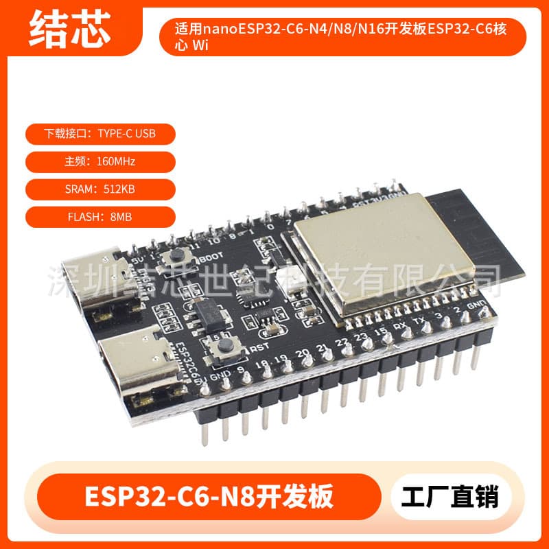 Compatible with nanoESP32-C6-N4/N8/N16 development board ESP32-C6 core WiFi