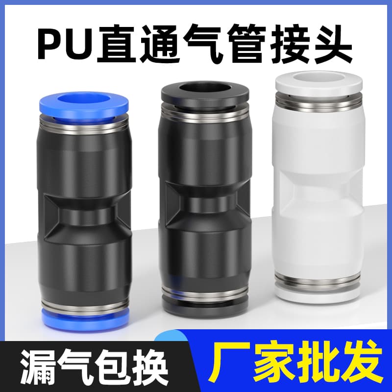 Pneumatic Fitting PU Straight Hose Connector Quick-Connect Plastic Fitting PU-4 6 8 10 12