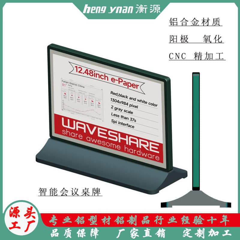 Custom Processing Smart Ink Three-Color Screen Electronic Conference Table Plate, Signage Indicator with Aluminum Alloy Shell from Manufacturer