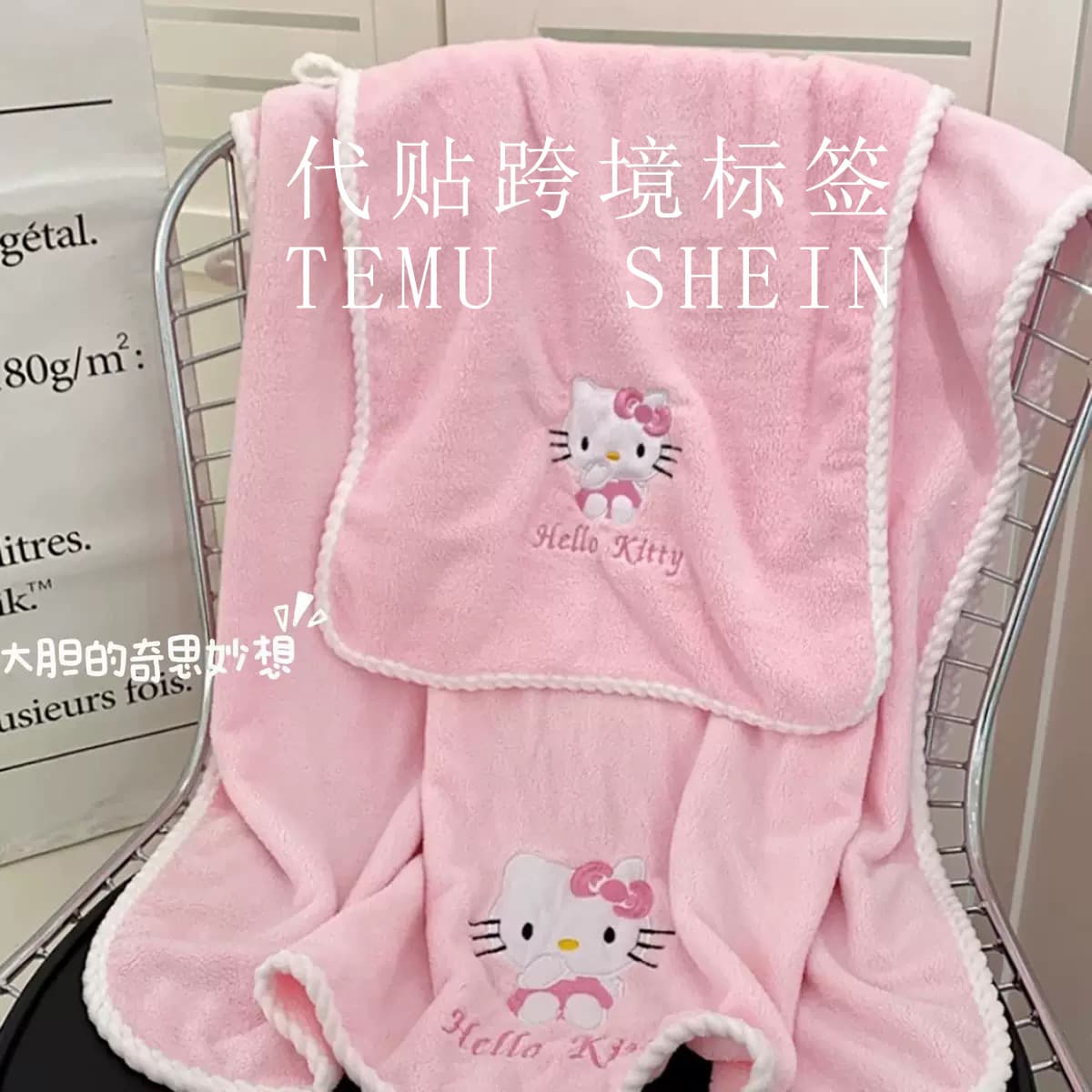 Cartoon Cute Hello Kitty Coral Fleece Towel and Bath Towel Set, Soft Absorbent Face Towel for Home Use and Gifting