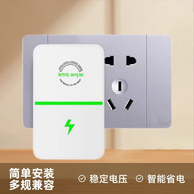 New Factory Sales Smart Air Conditioner Household Energy Saver Power Saving Device Voltage Stabilizer Independent Site Cross-border