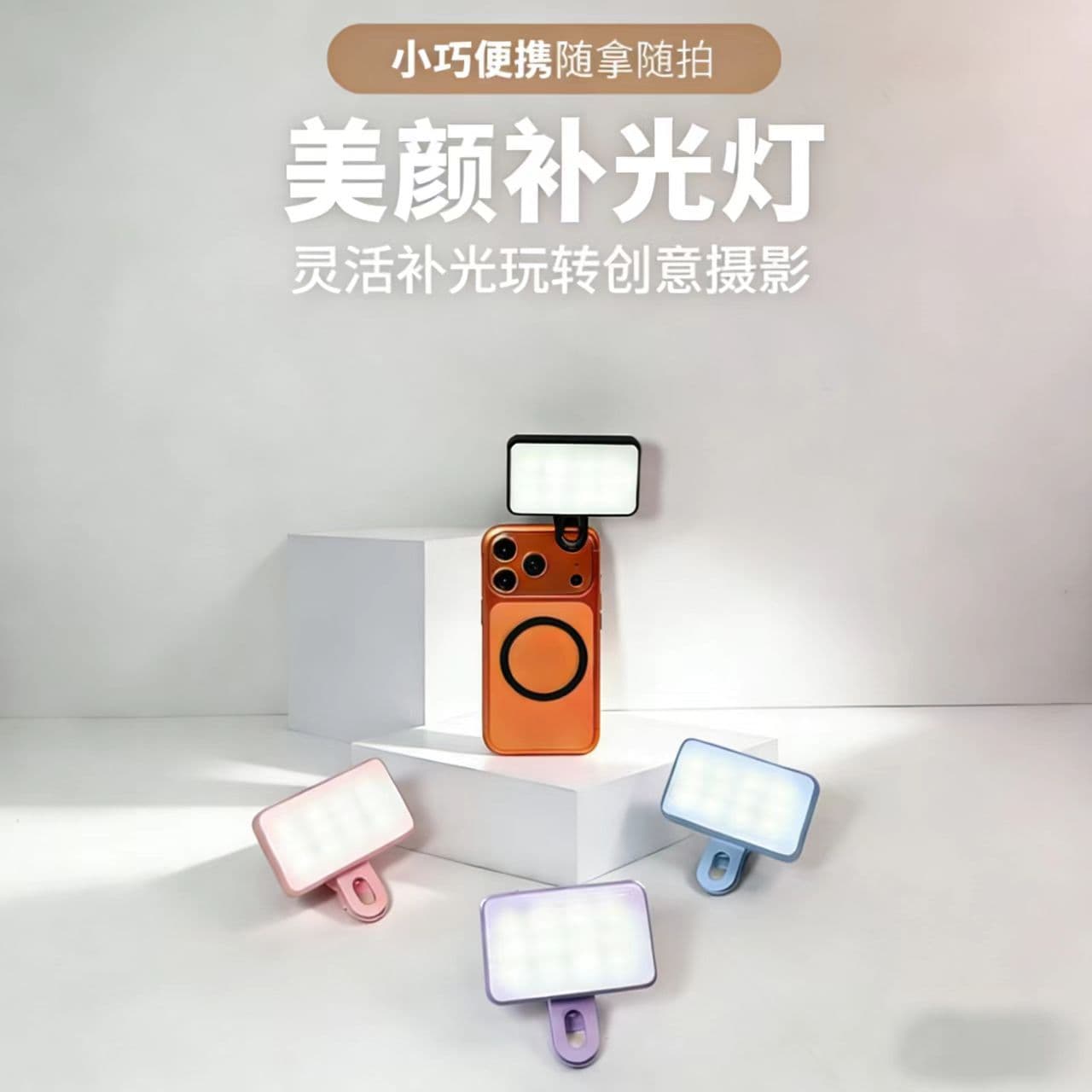 LED light video conferencing camera lighting mobile phone live streaming beauty light taking photos mini fill light chin light